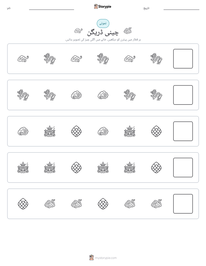 پیٹرن