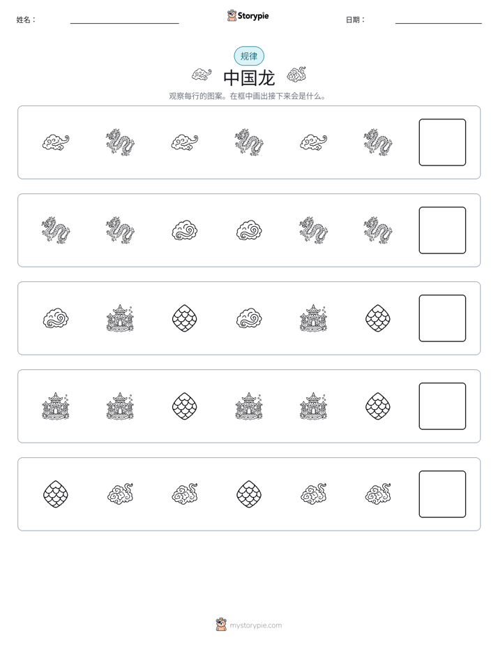 模式