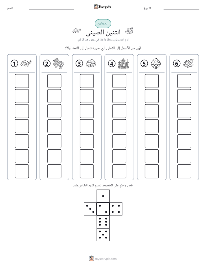 لف و لون