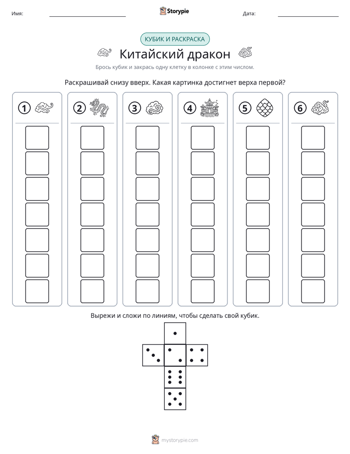 Катать и раскрашивать