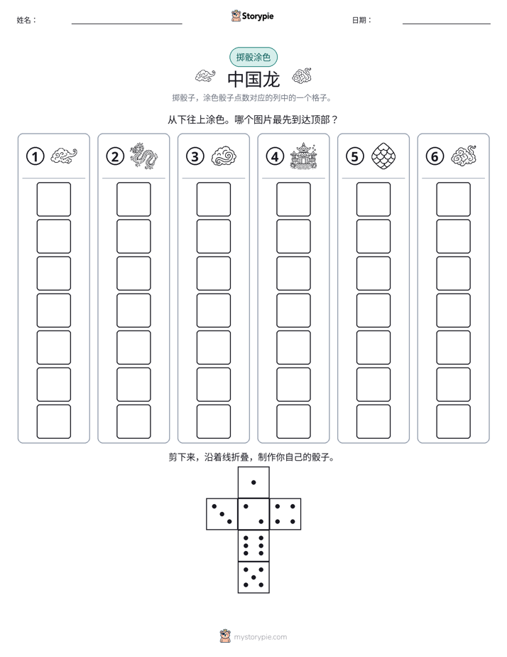滚动与上色
