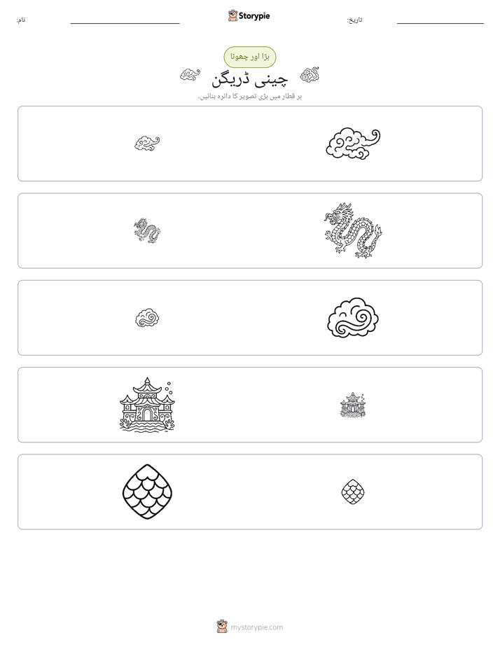 ترتیب دینا