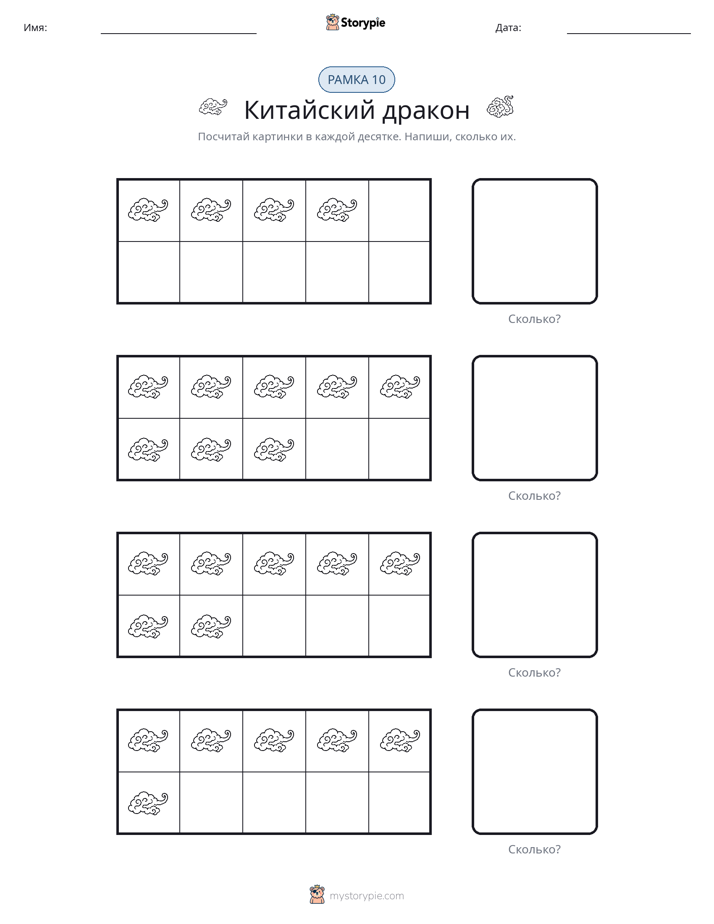Десятичная рамка