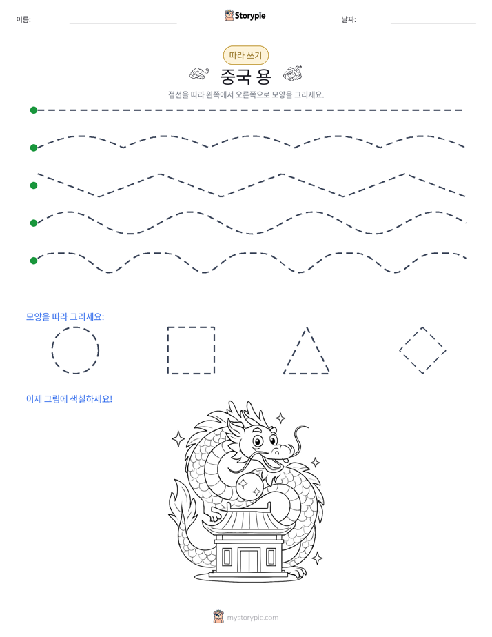 따라 쓰기