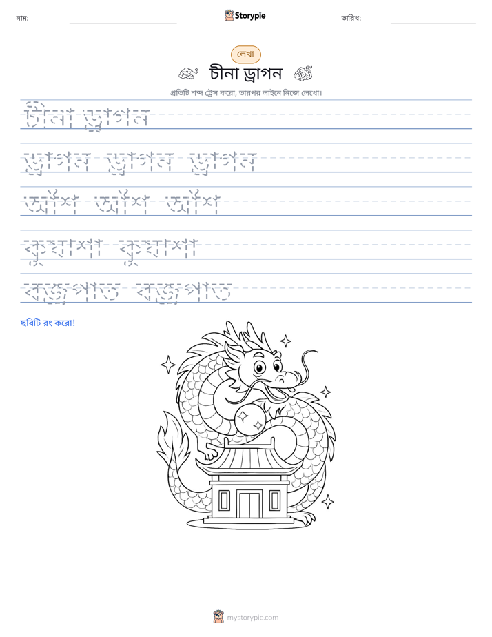 লেখার অনুশীলন