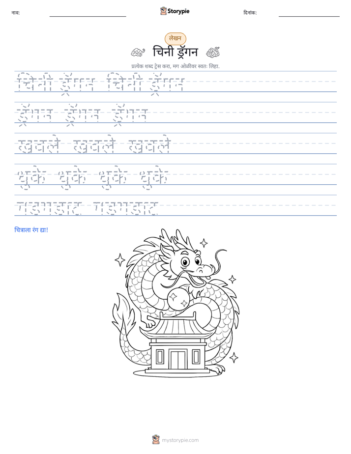 लेखन सराव