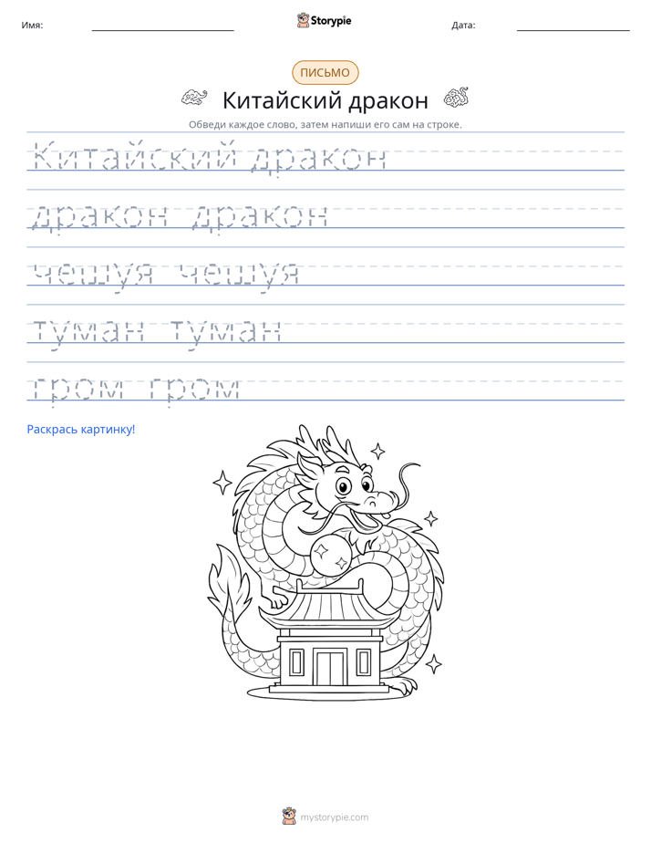 Практика письма