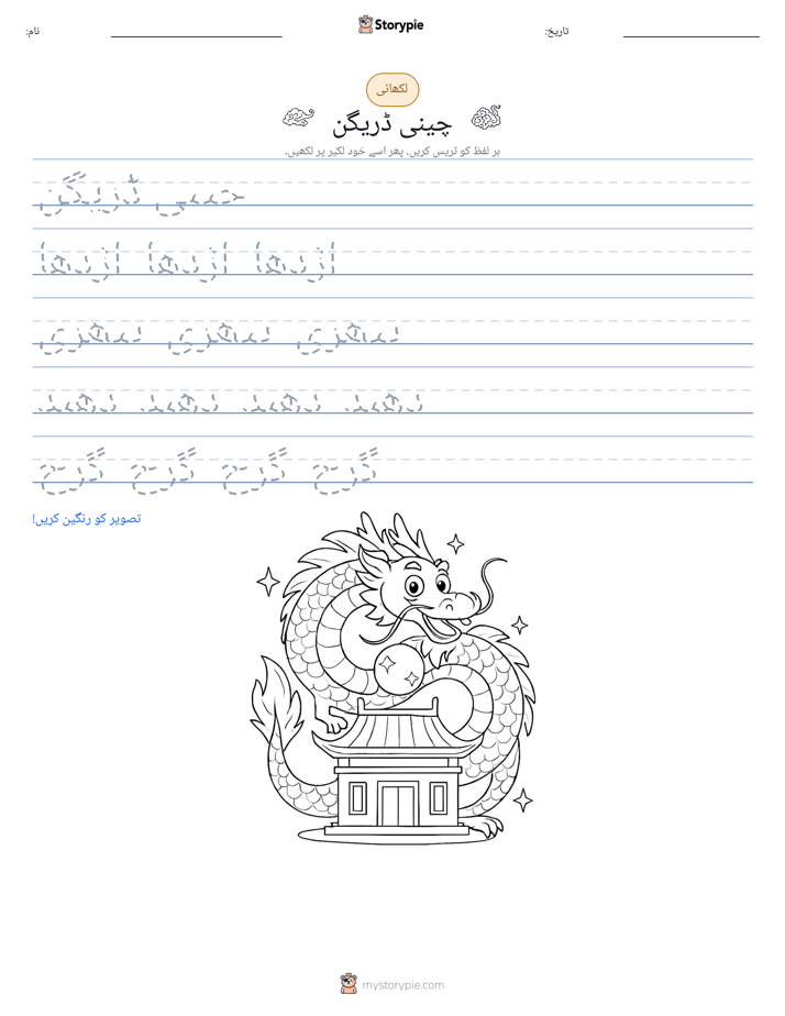 تحریری مشق
