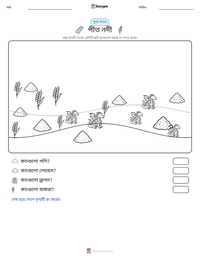 পীত নদী মুদ্রণযোগ্য কাজের পৃষ্ঠার প্রিভিউ