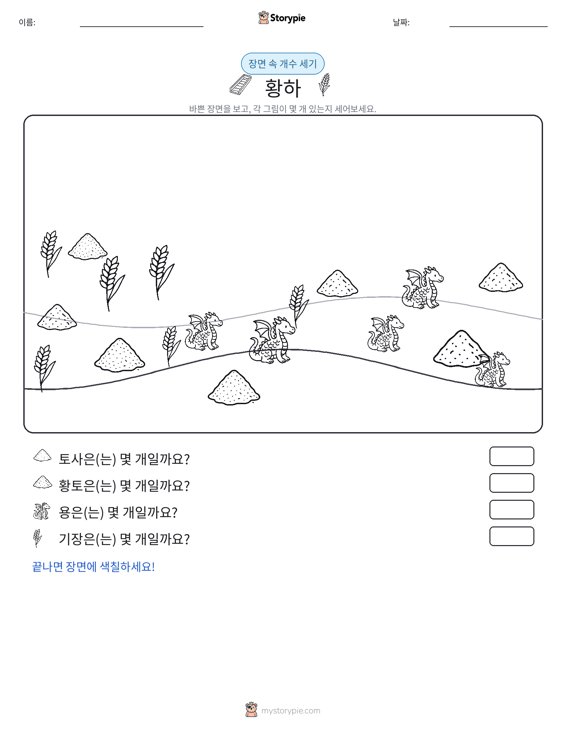 세기 장면