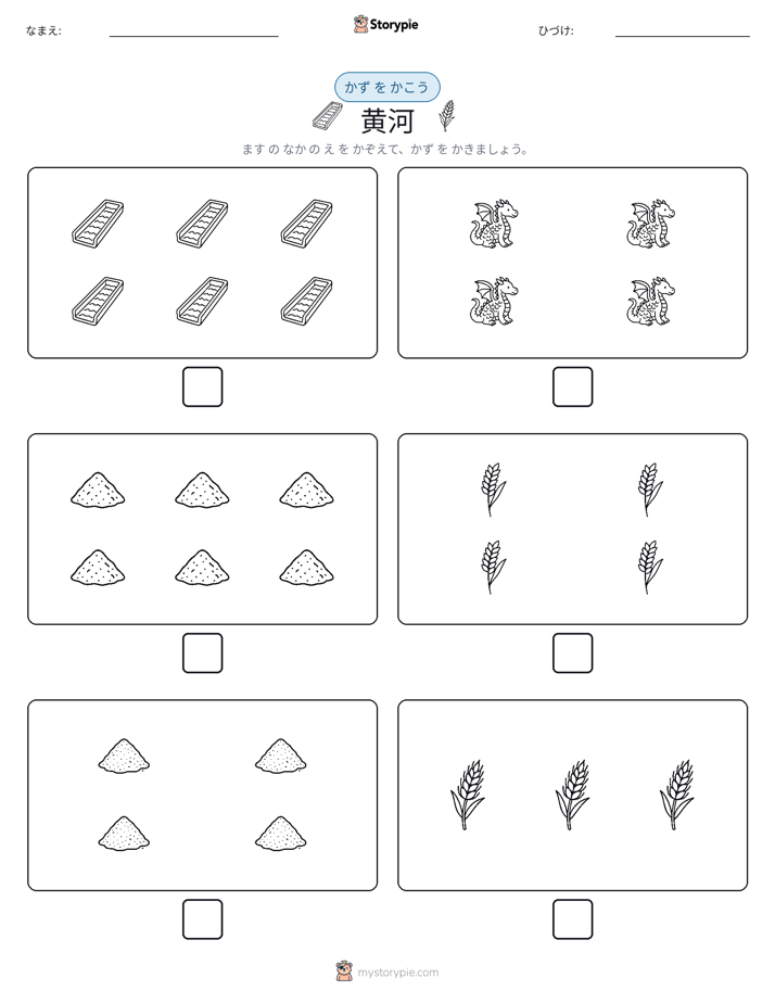 カウント＆ライティング