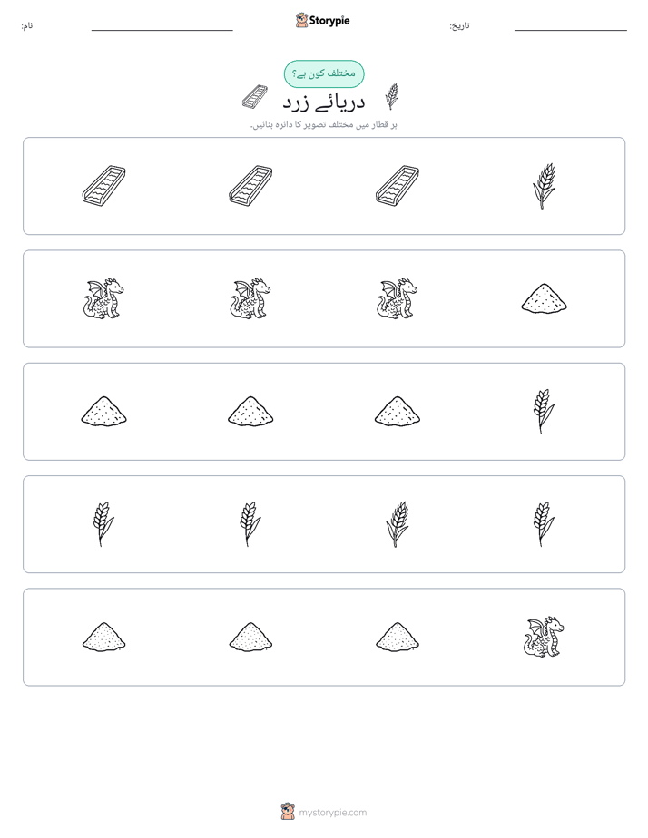 عجیب ایک