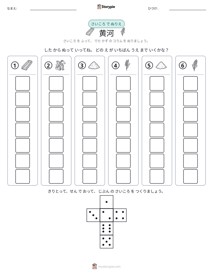 ロール＆カラー