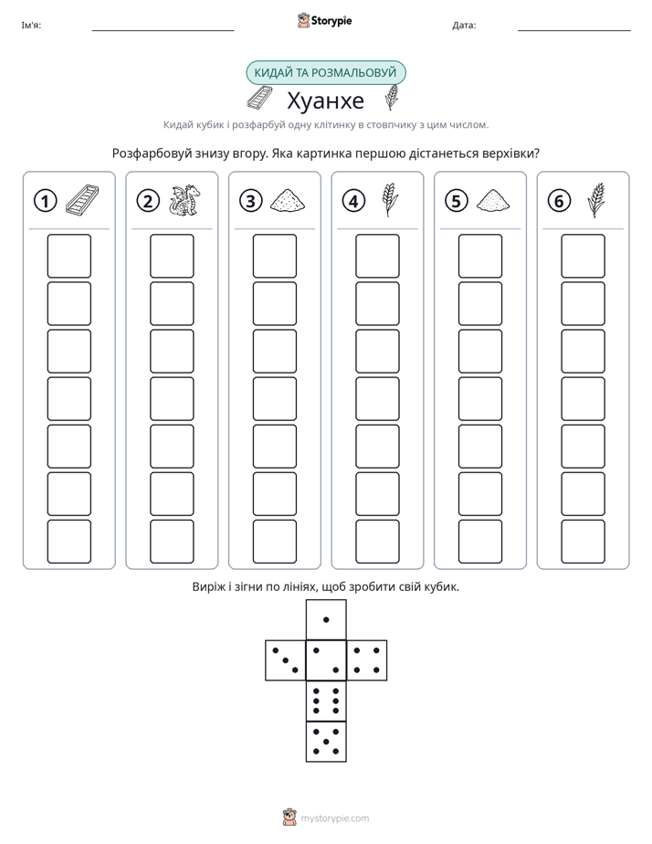 Катай та Розфарбовуй