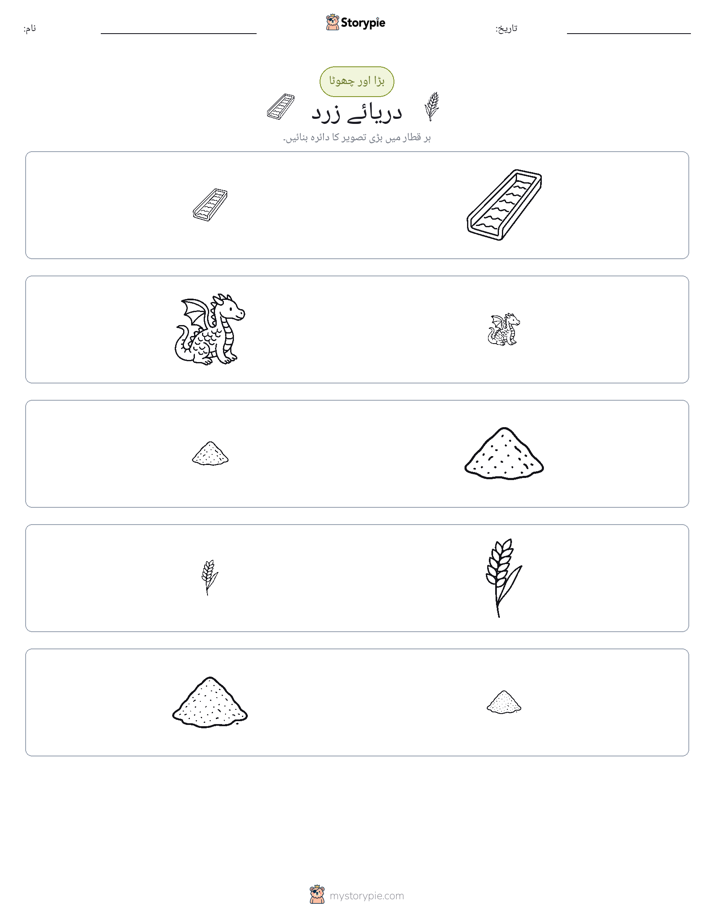ترتیب دینا