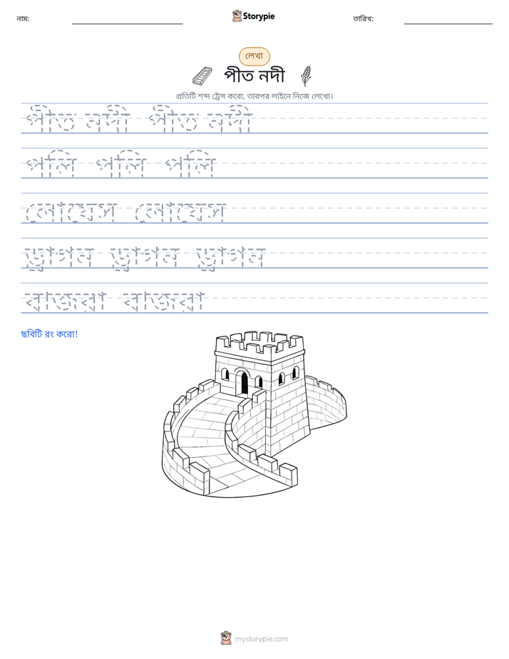 লেখার অনুশীলন