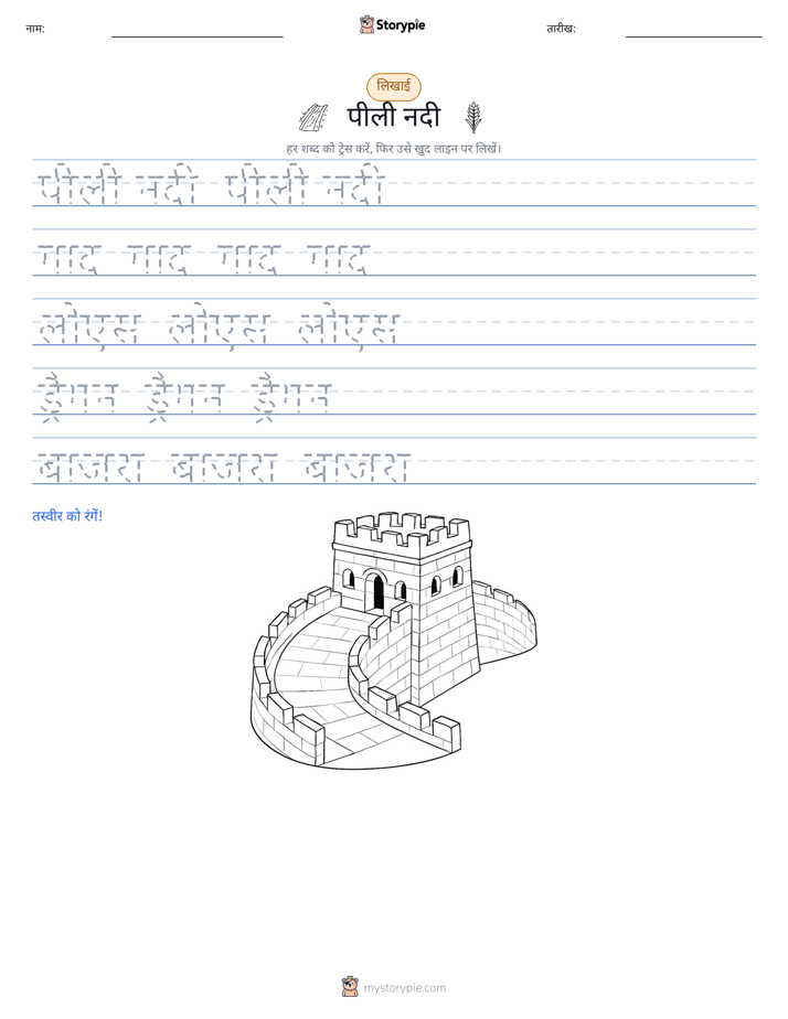 लेखन अभ्यास