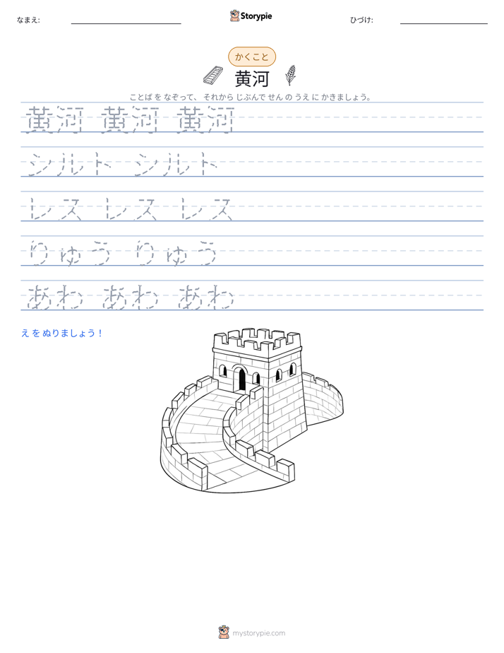 書き取り練習