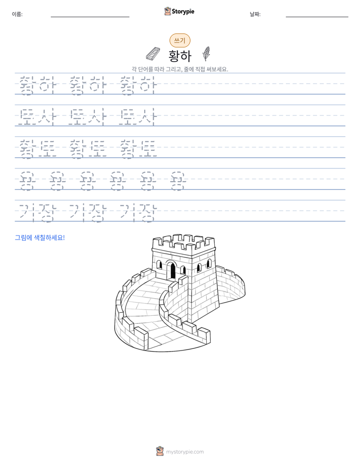 쓰기 연습