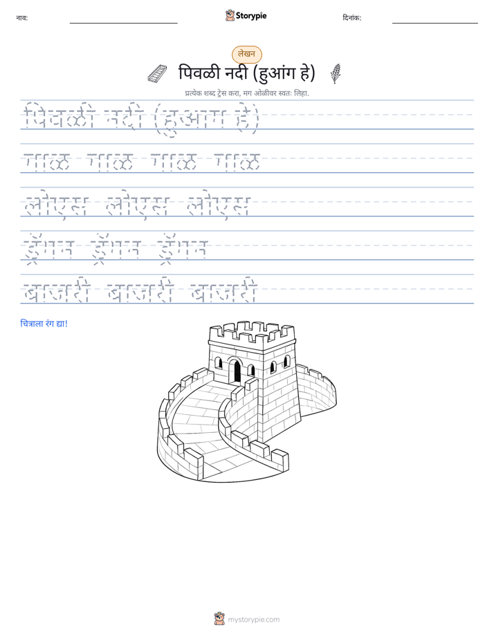 लेखन सराव