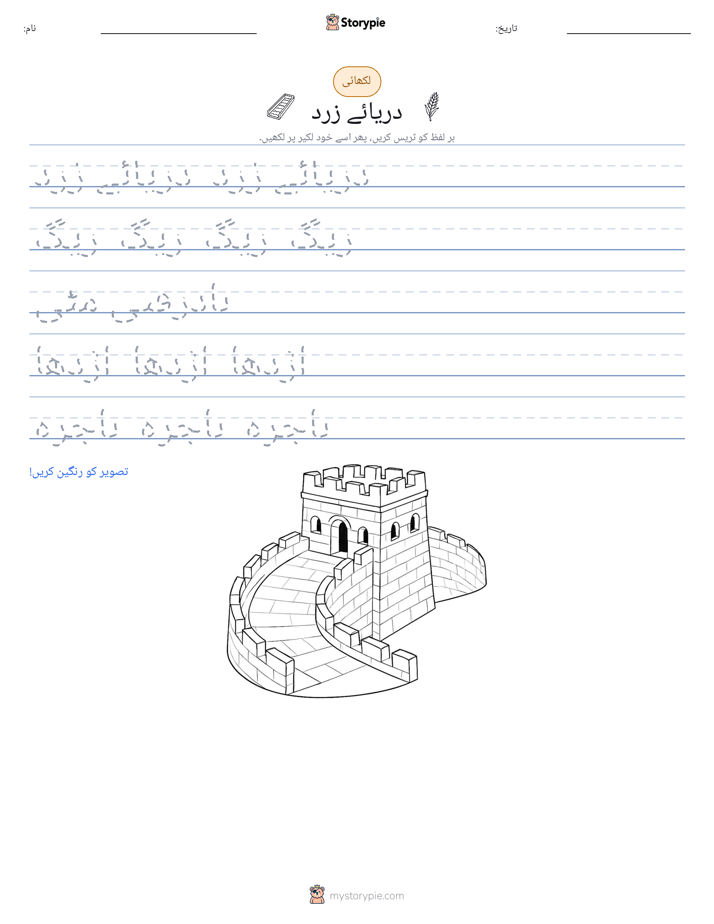 تحریری مشق