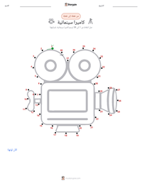 معاينة ورقة العمل القابلة للطباعة كاميرا التصوير السينمائي