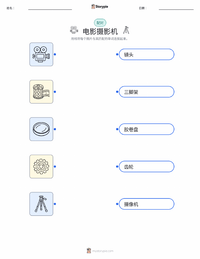 电影摄影机 可打印工作表预览