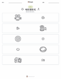 电影摄影机 可打印工作表预览