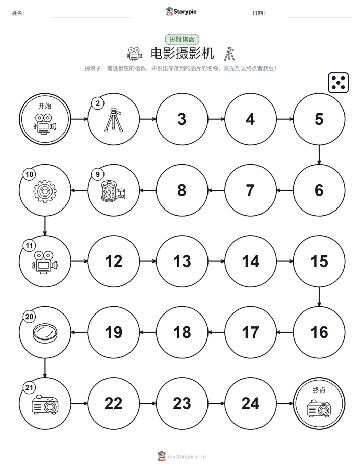 滚动与移动游戏