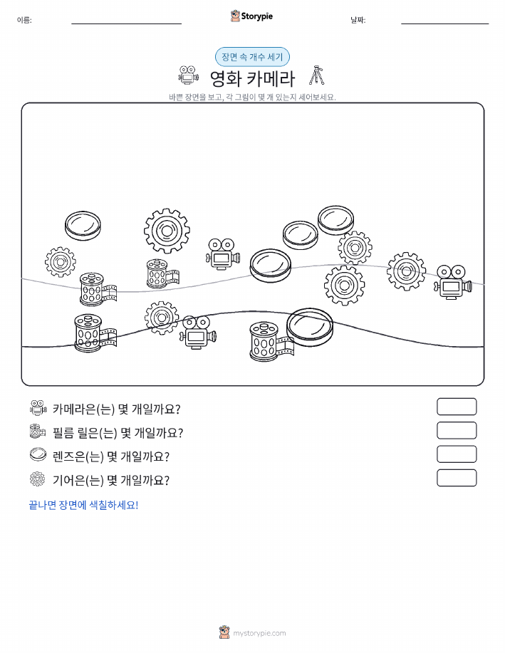 세기 장면