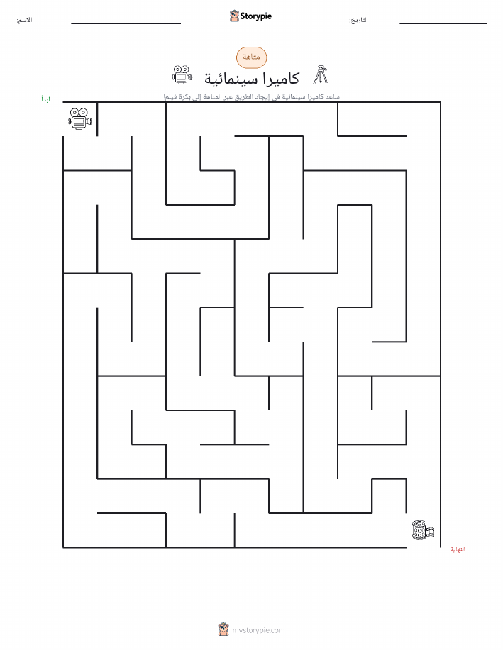 متاهة