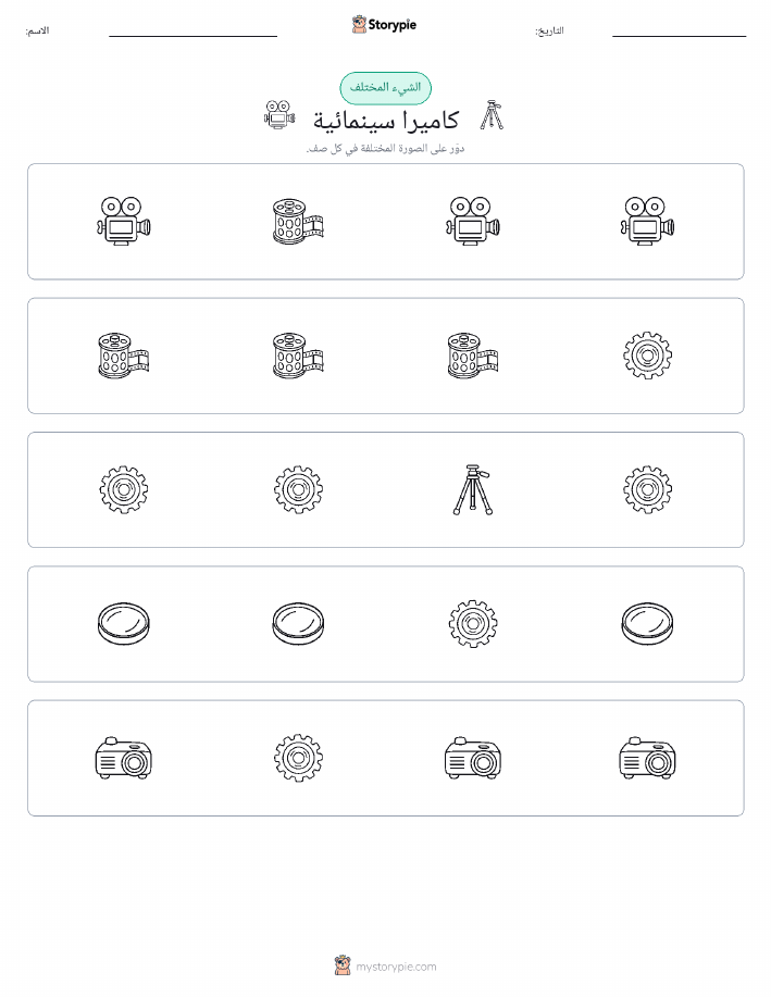 الغريب