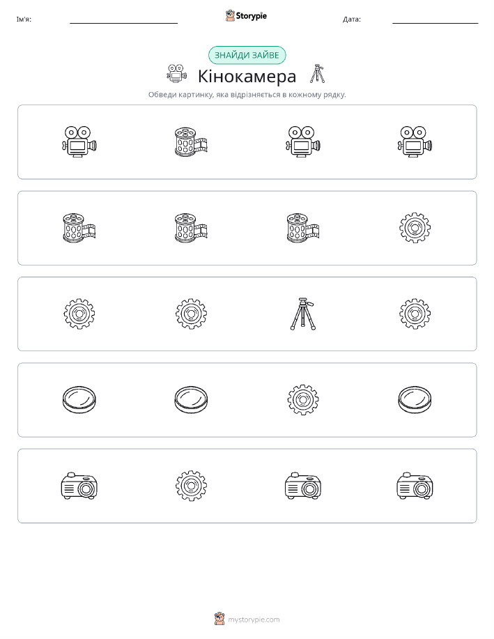 Зайвий