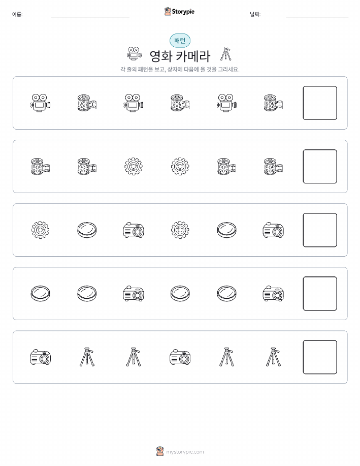 패턴