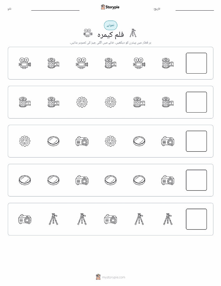 پیٹرن