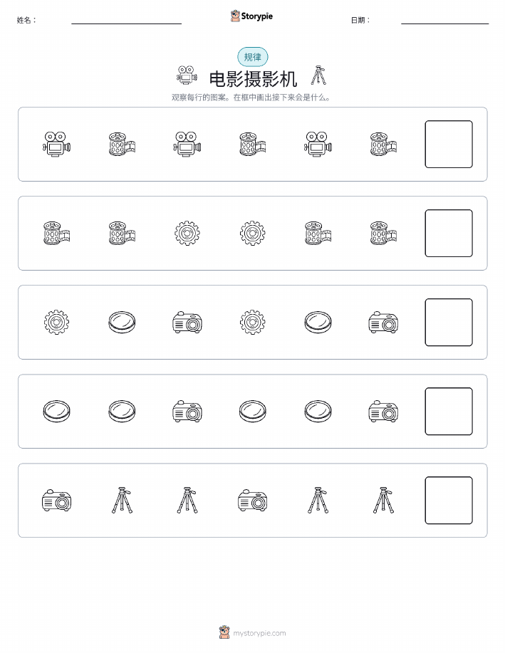模式