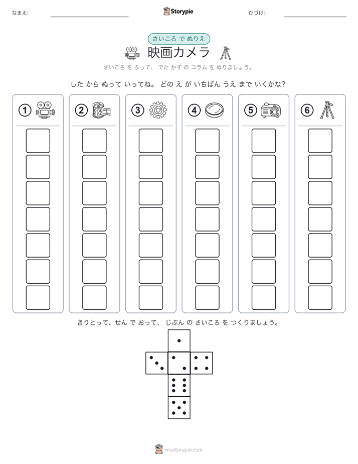 ロール＆カラー