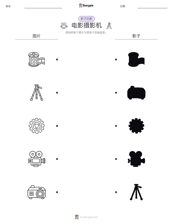 影子匹配