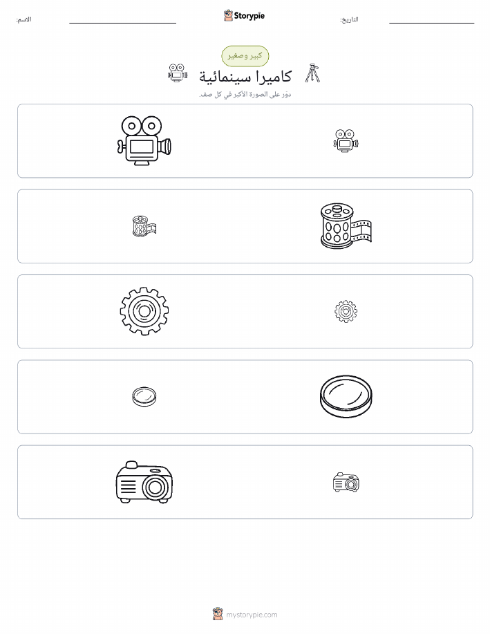 فرز