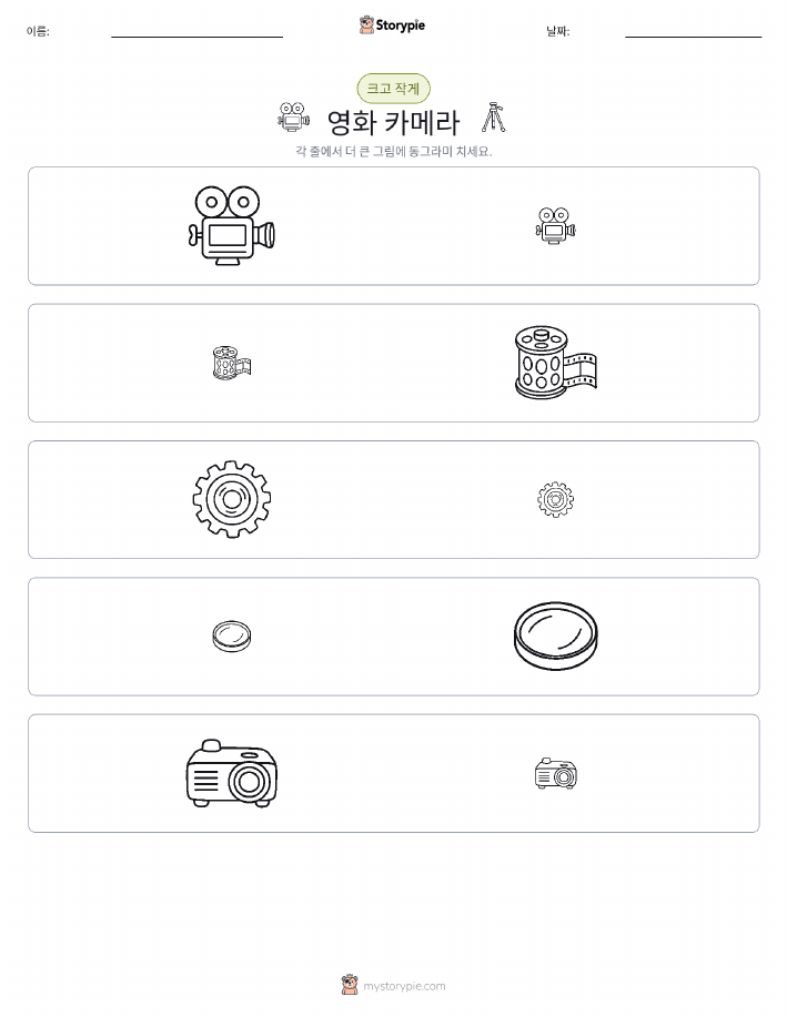정렬