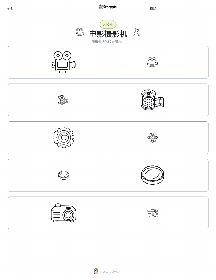 分类