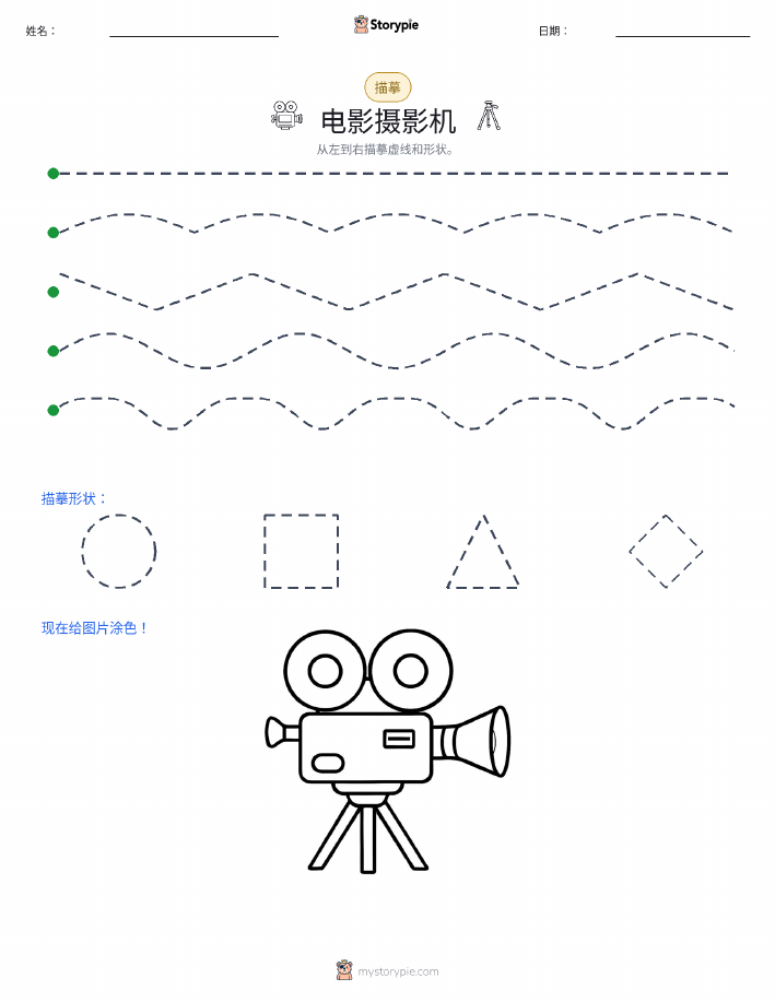 描摹
