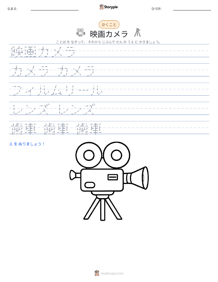 書き取り練習