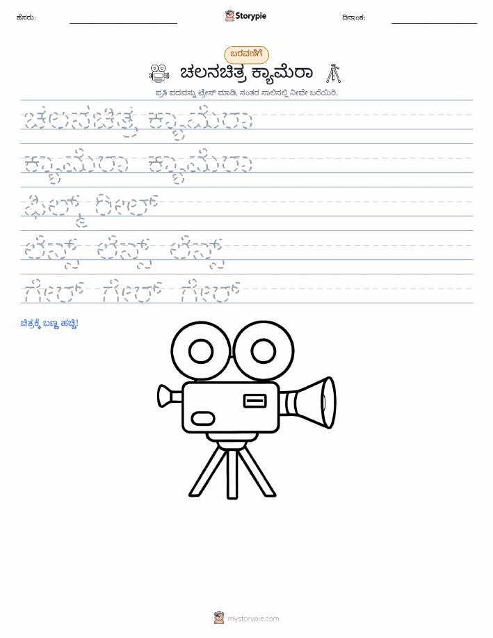 ಲೇಖನ ಅಭ್ಯಾಸ