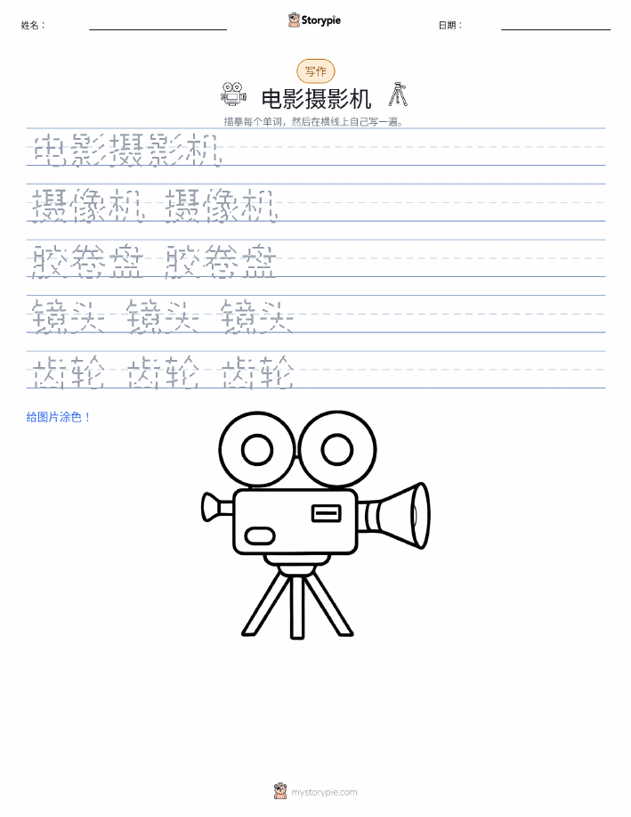 写作练习