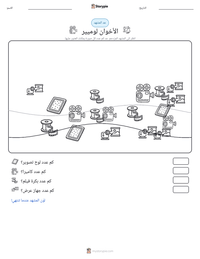 معاينة ورقة العمل القابلة للطباعة الأخوان لوميير