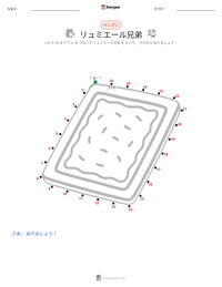 リュミエール兄弟 の印刷可能ワークシートプレビュー