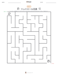 リュミエール兄弟 の印刷可能ワークシートプレビュー