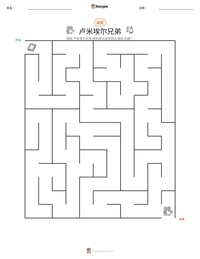 卢米埃尔兄弟 可打印工作表预览