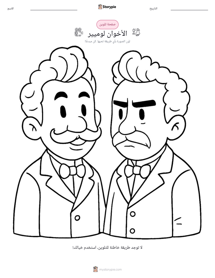 صفحة تلوين